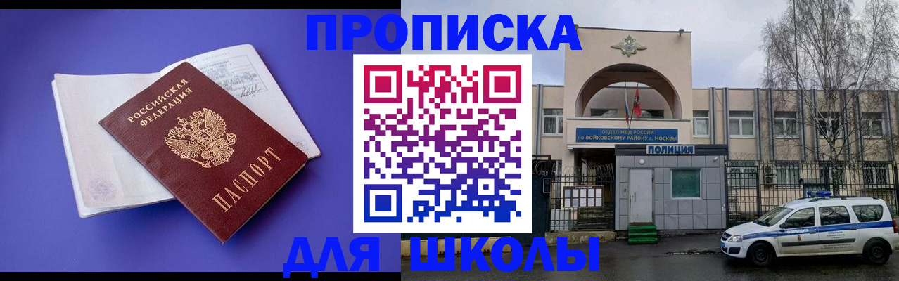 найти адрес прописки в Бронницах