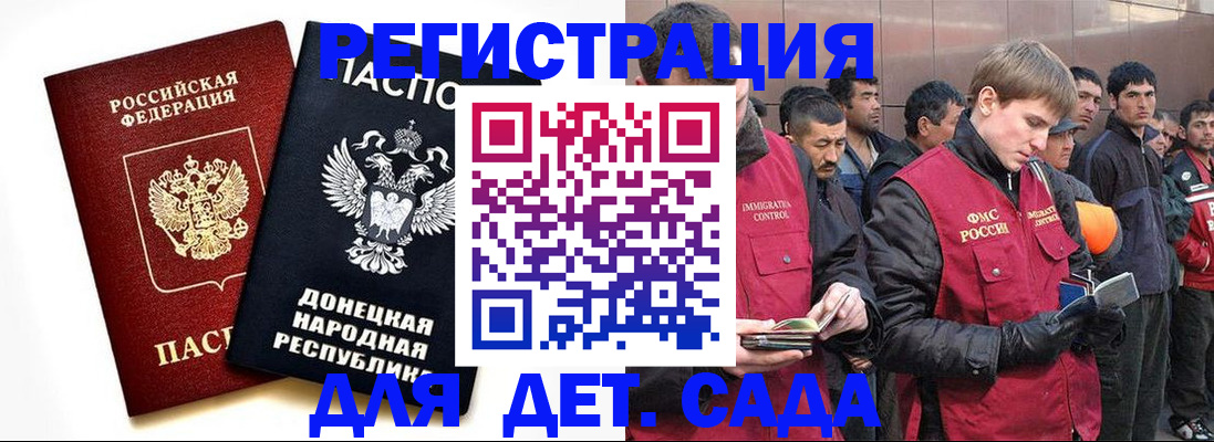 прописка ребенка в Бронницах