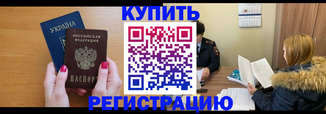 миграционный учет в Бронницах