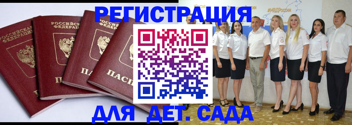 временная регистрация гарантия в Бронницах