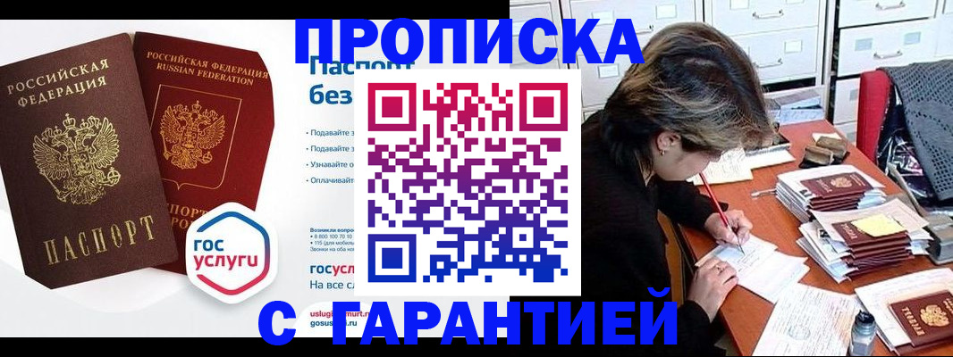 прописка для школы в Бронницах