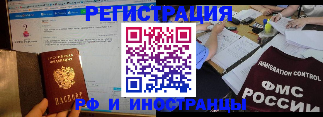 прописка в квартире в Бронницах