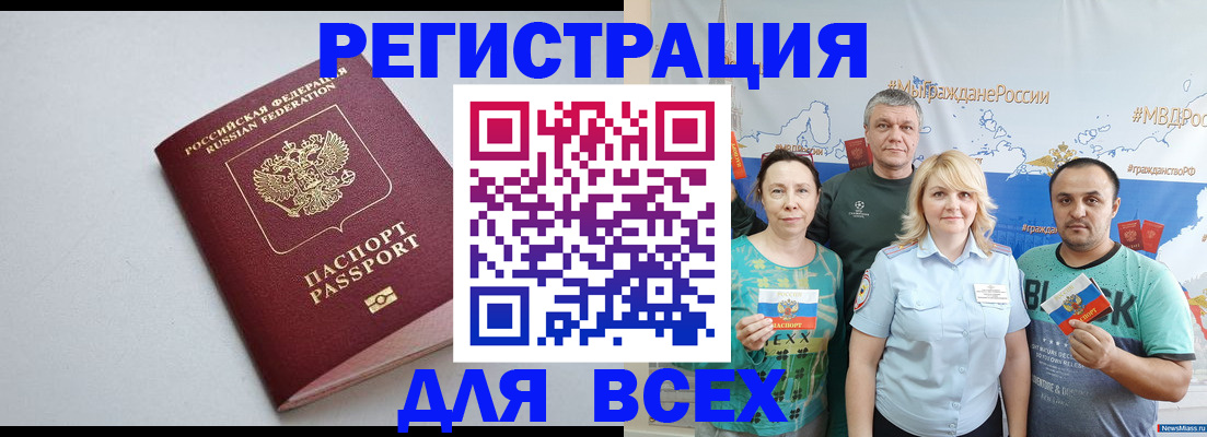 прописка паспорт в Бронницах